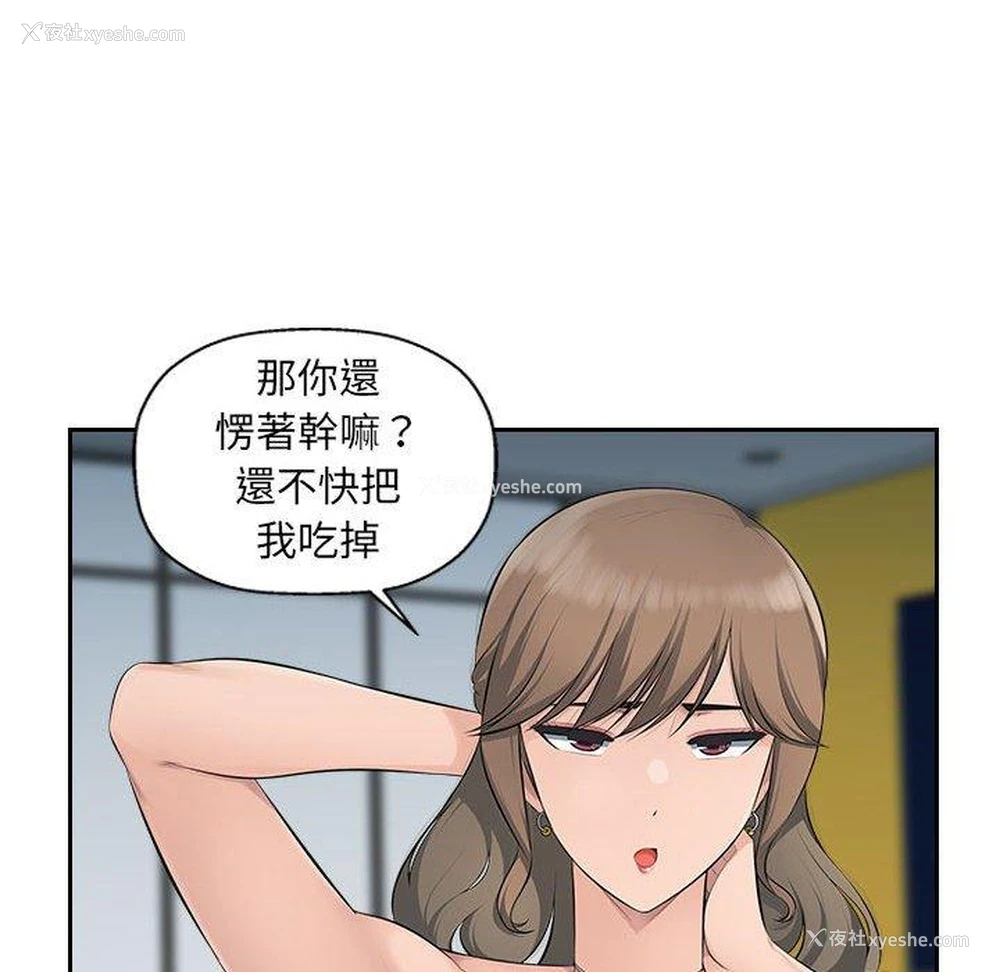 64P - 多情办公室