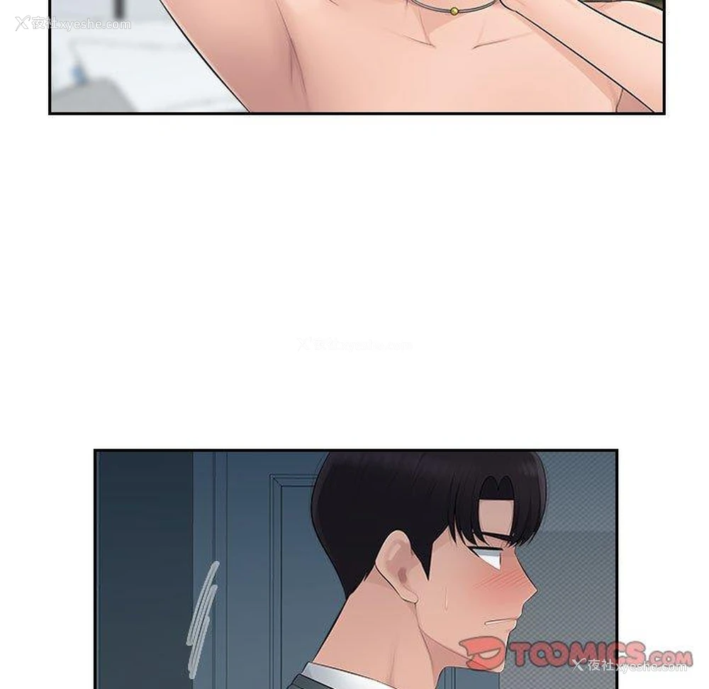 65P - 多情办公室