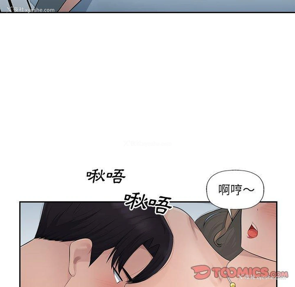 69P - 多情办公室