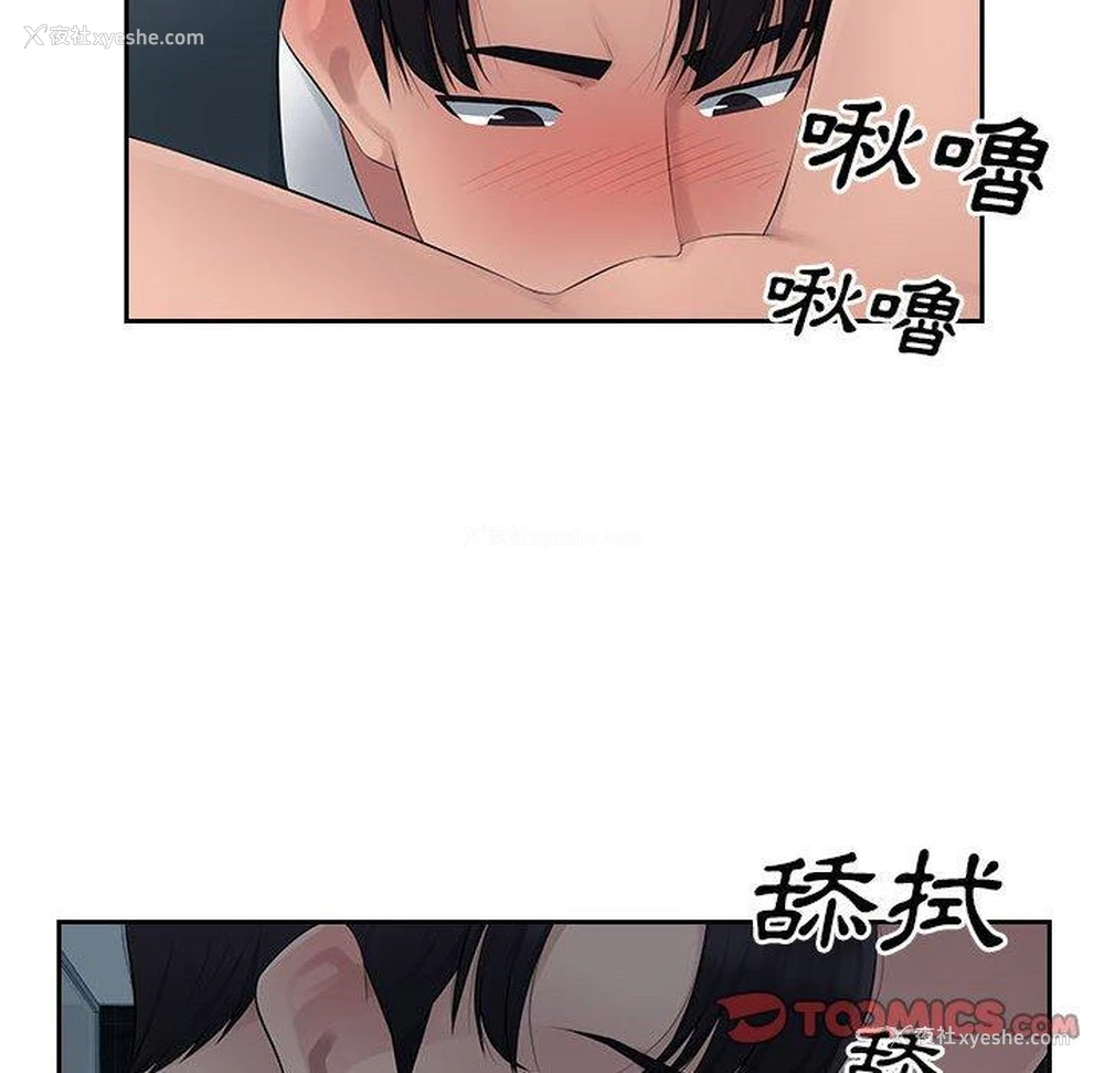 81P - 多情办公室