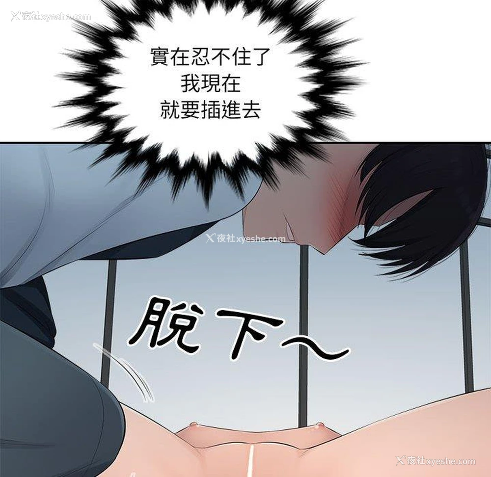 83P - 多情办公室
