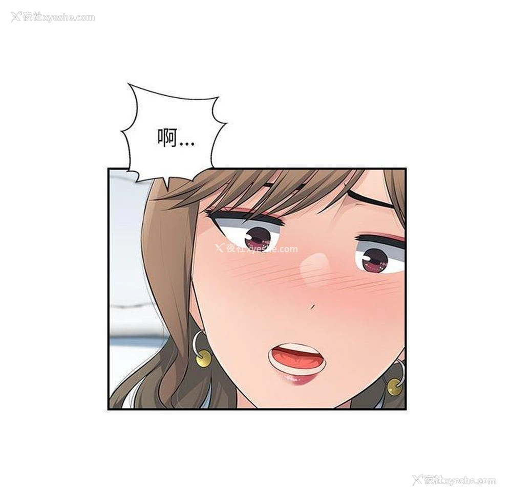 88P - 多情办公室
