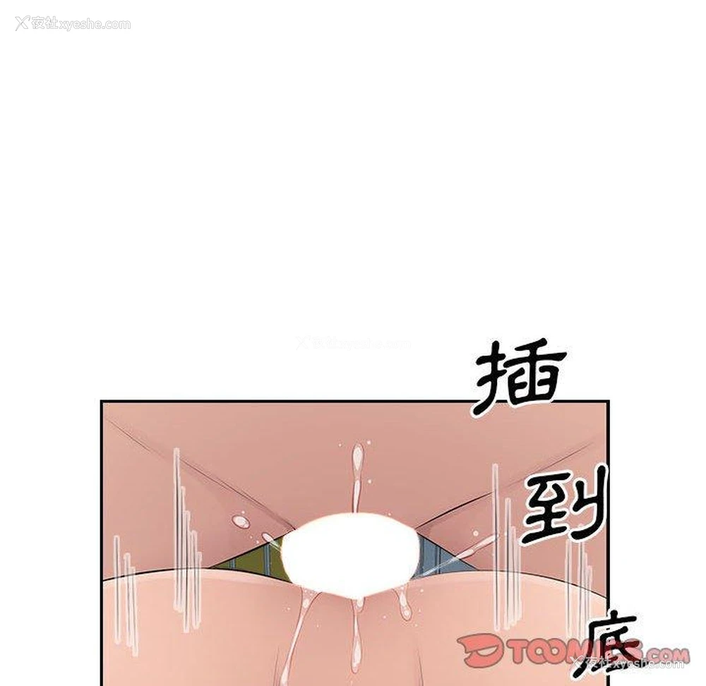 89P - 多情办公室