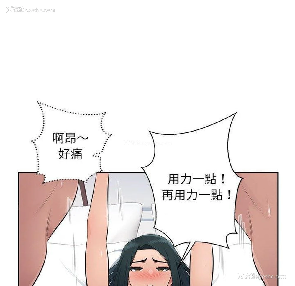 95P - 多情办公室
