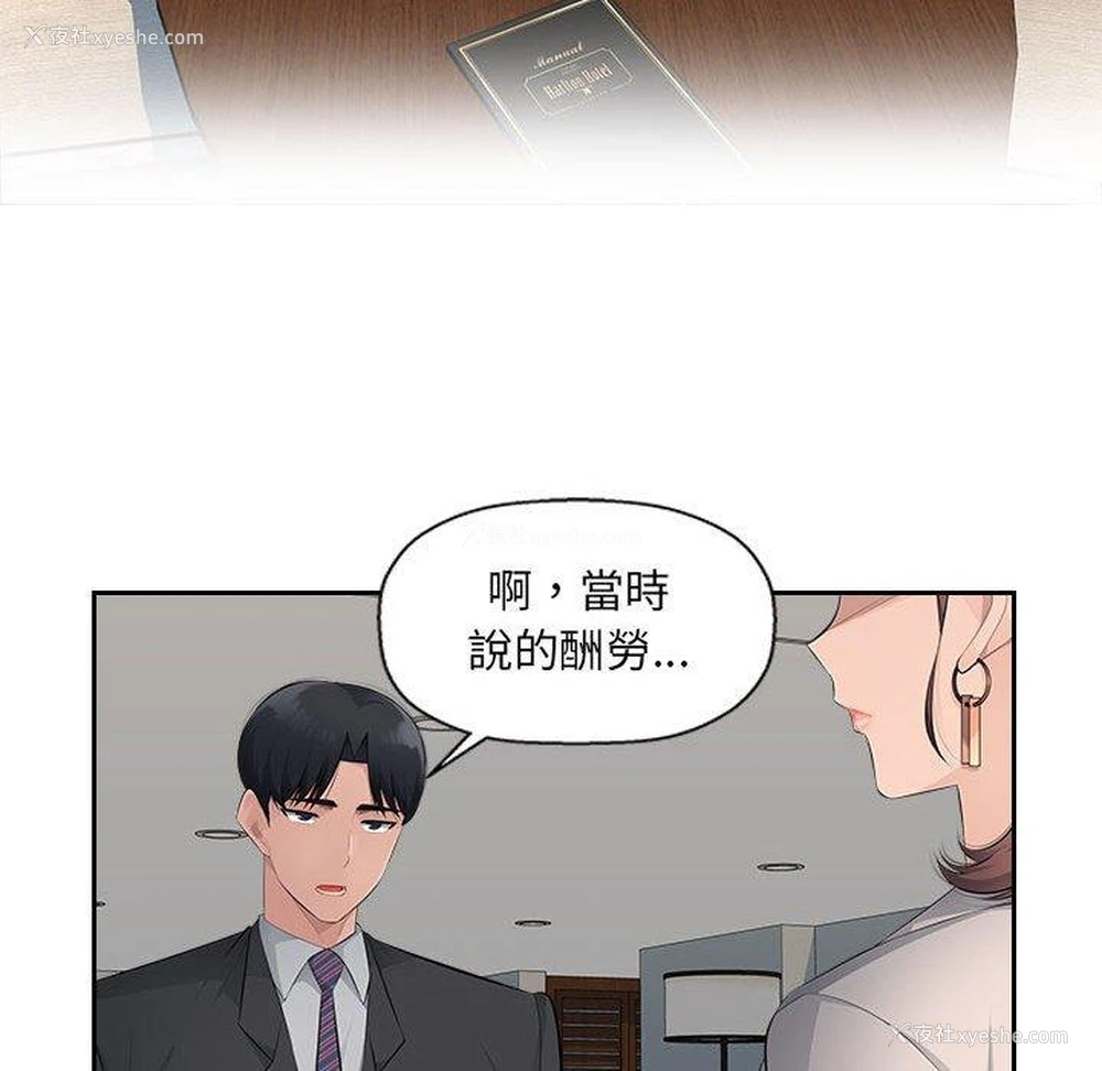 101P - 多情办公室