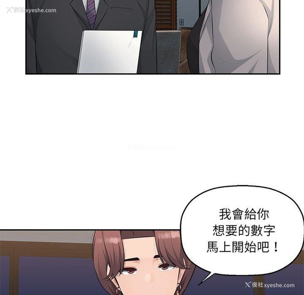 102P - 多情办公室