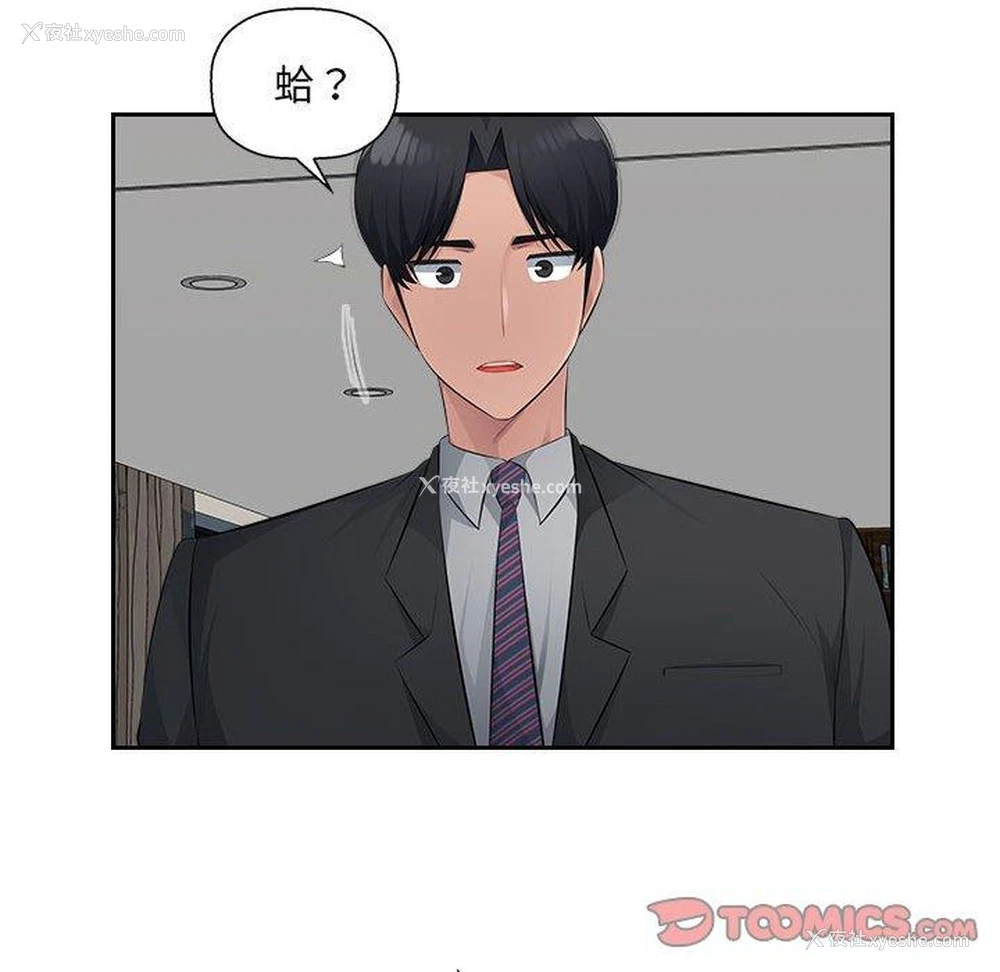 104P - 多情办公室