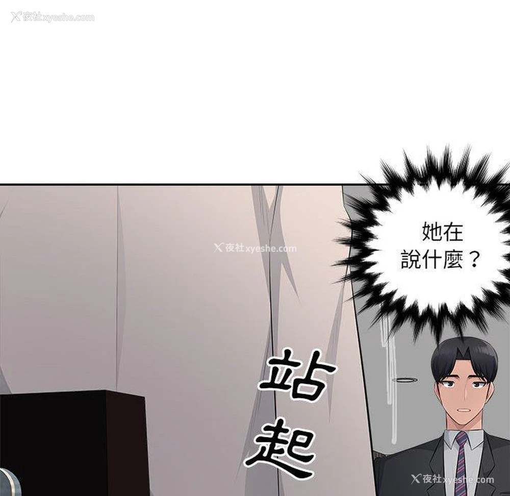 105P - 多情办公室