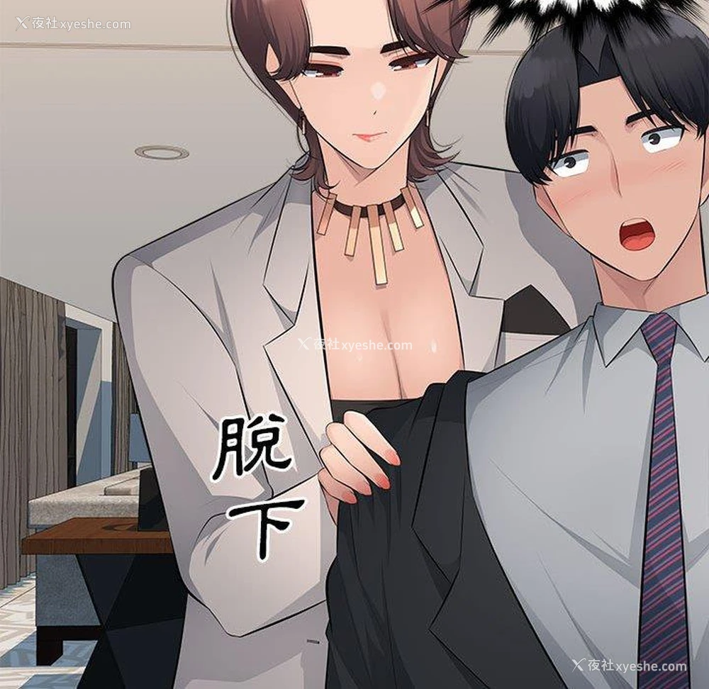 107P - 多情办公室