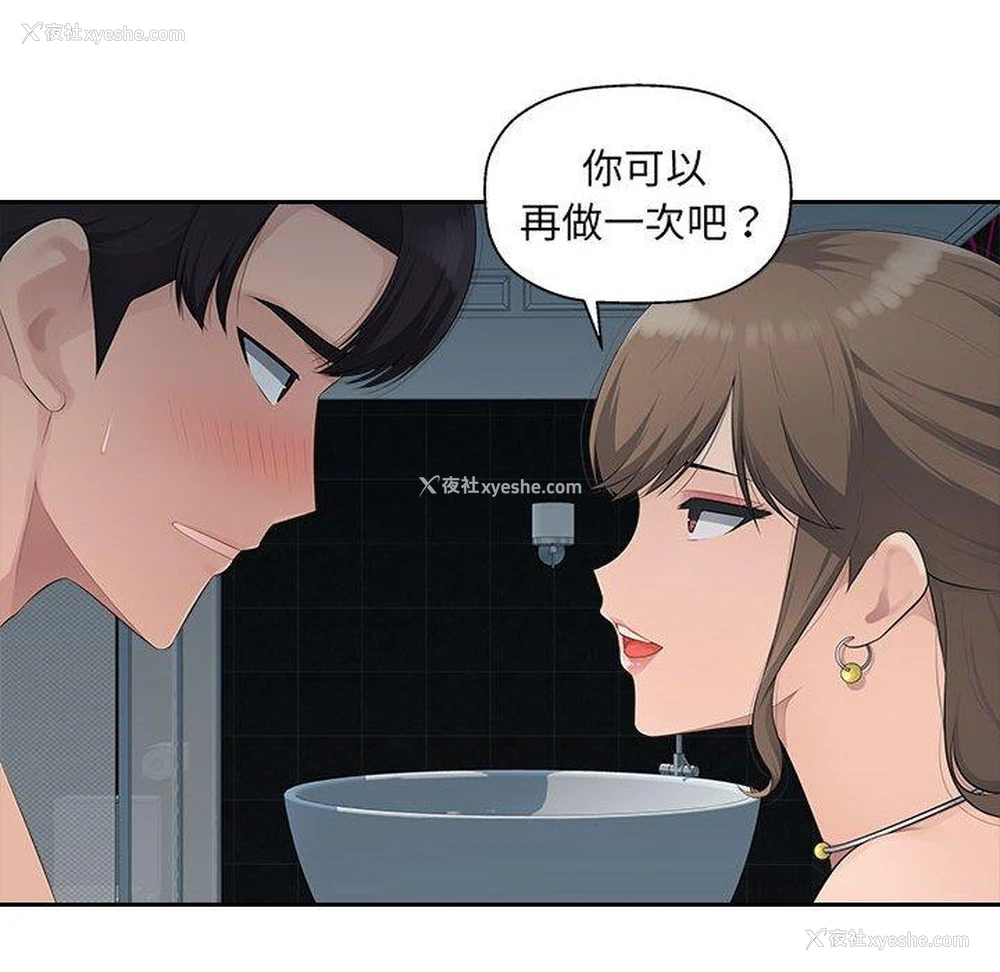 13P - 多情办公室