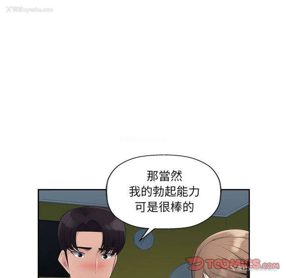 14P - 多情办公室
