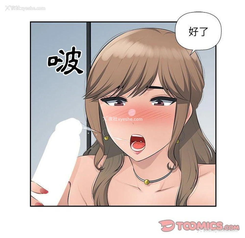 20P - 多情办公室