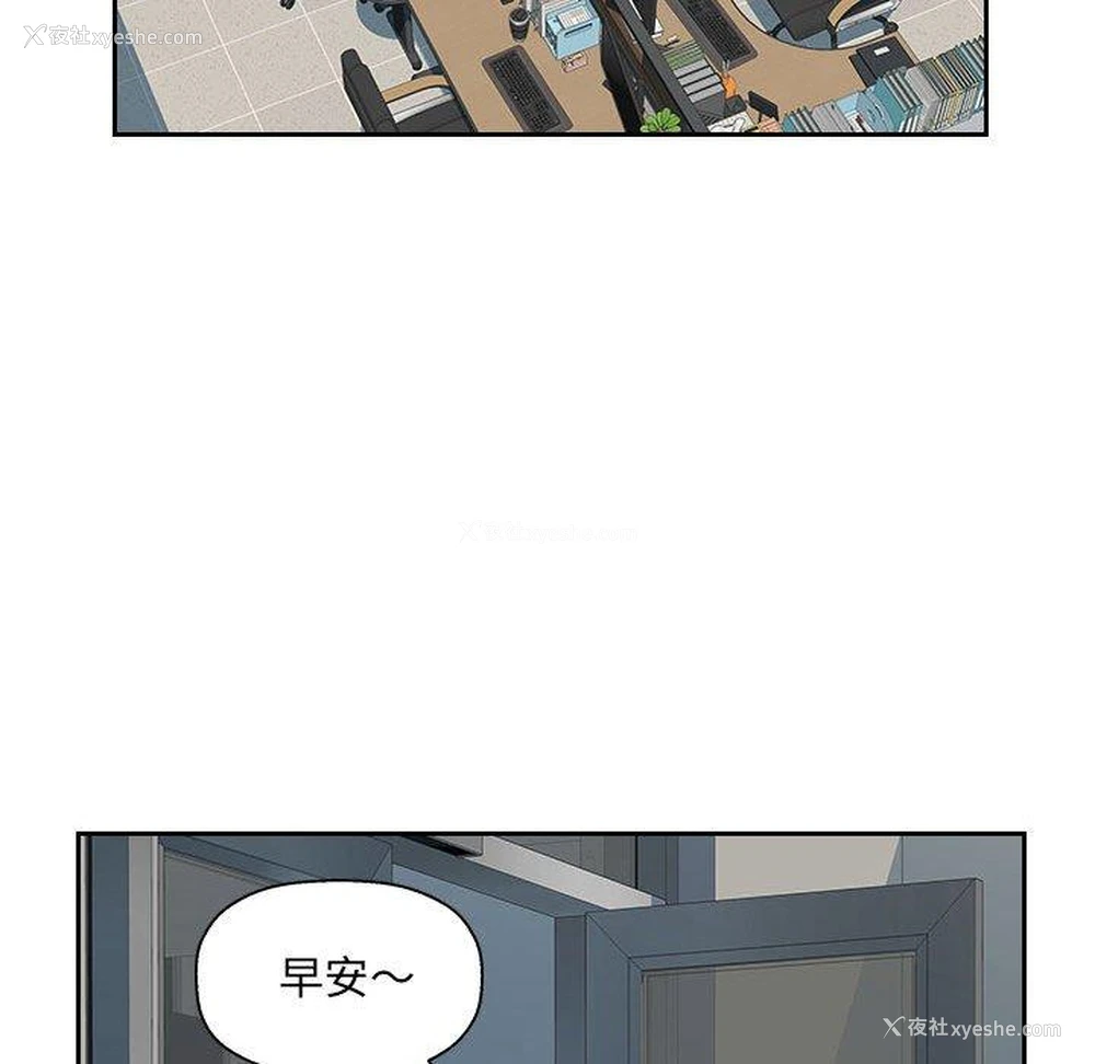 33P - 多情办公室