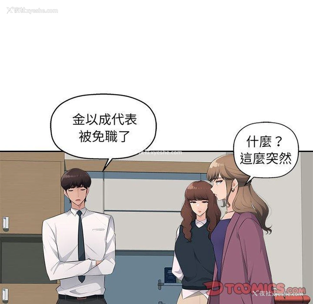 38P - 多情办公室