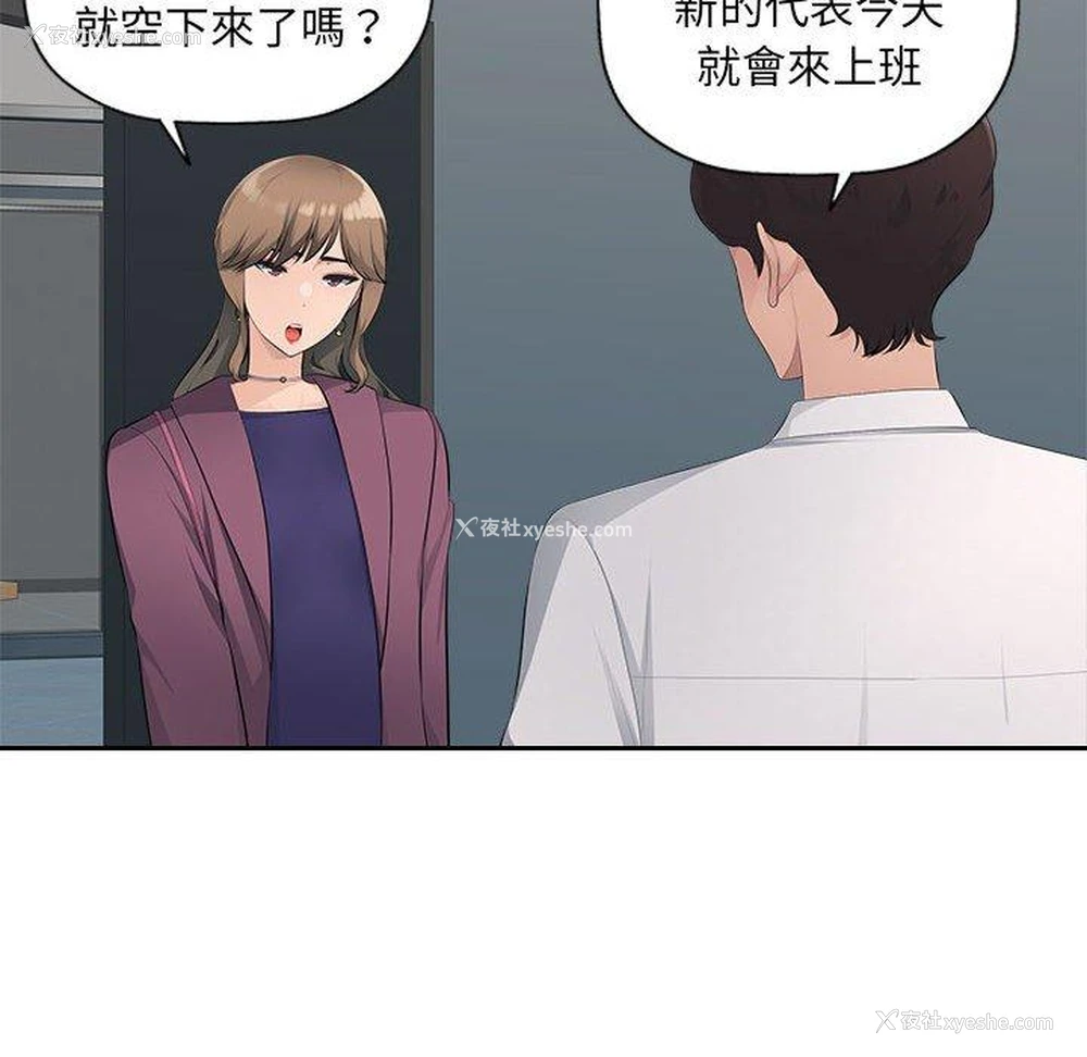 40P - 多情办公室