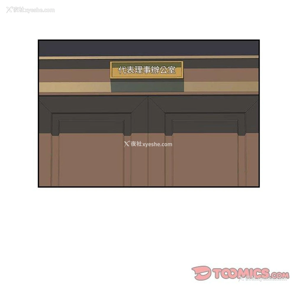 44P - 多情办公室