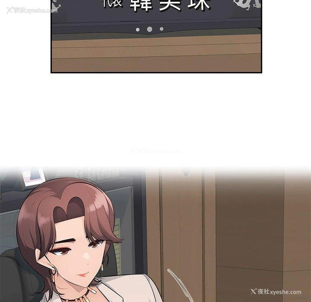 48P - 多情办公室