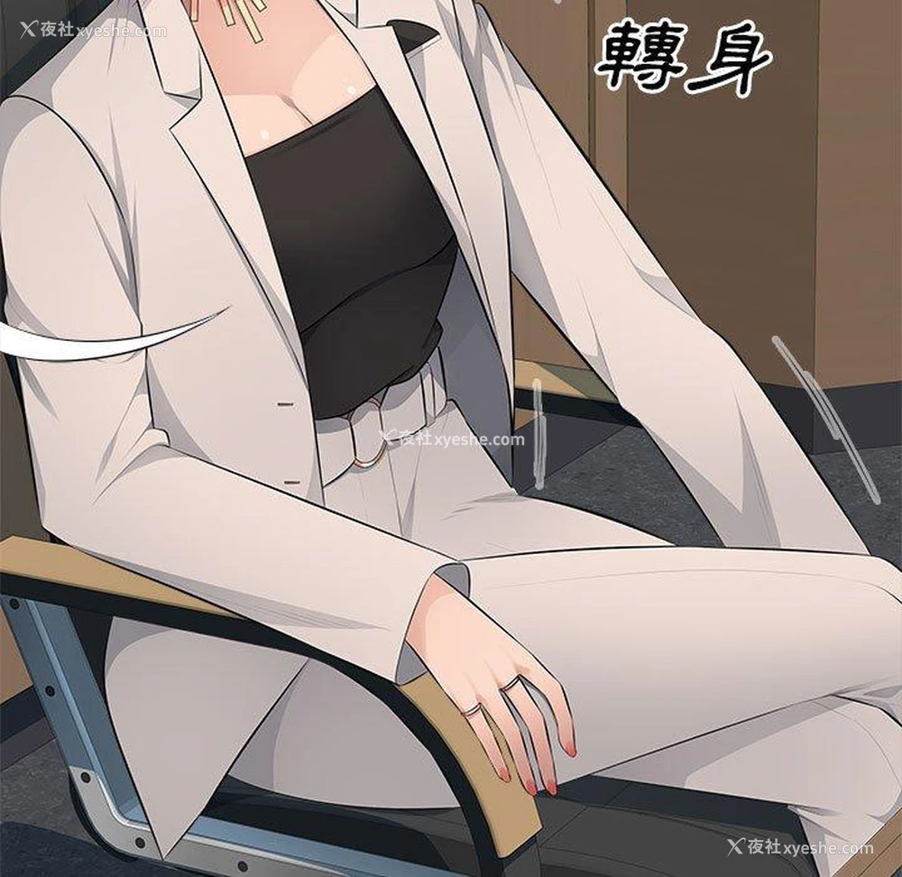 49P - 多情办公室