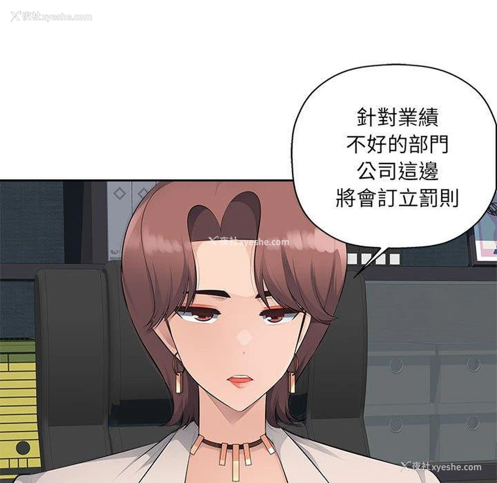 52P - 多情办公室