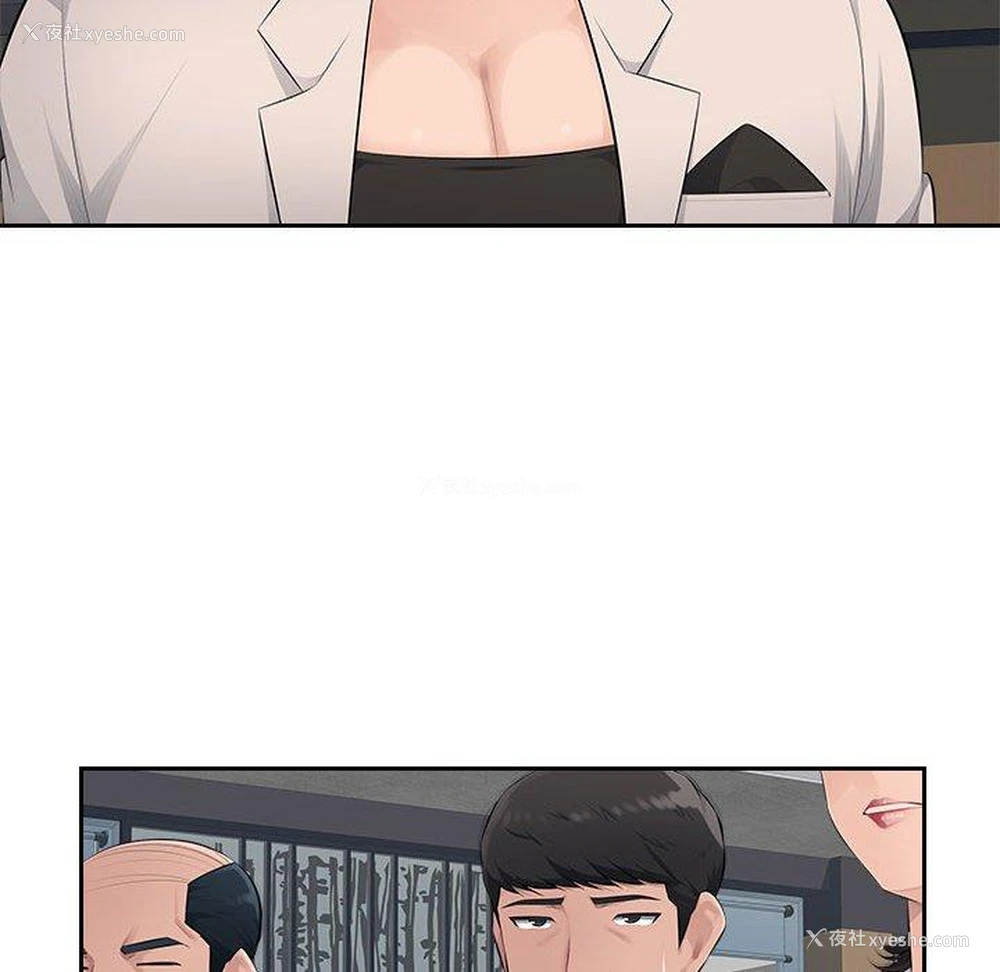 53P - 多情办公室