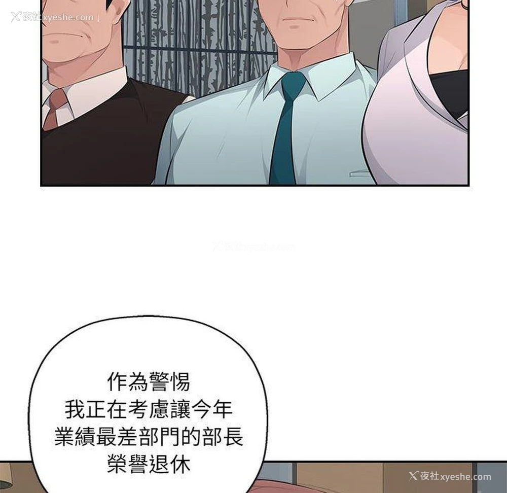 54P - 多情办公室
