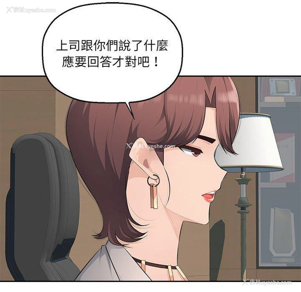 60P - 多情办公室