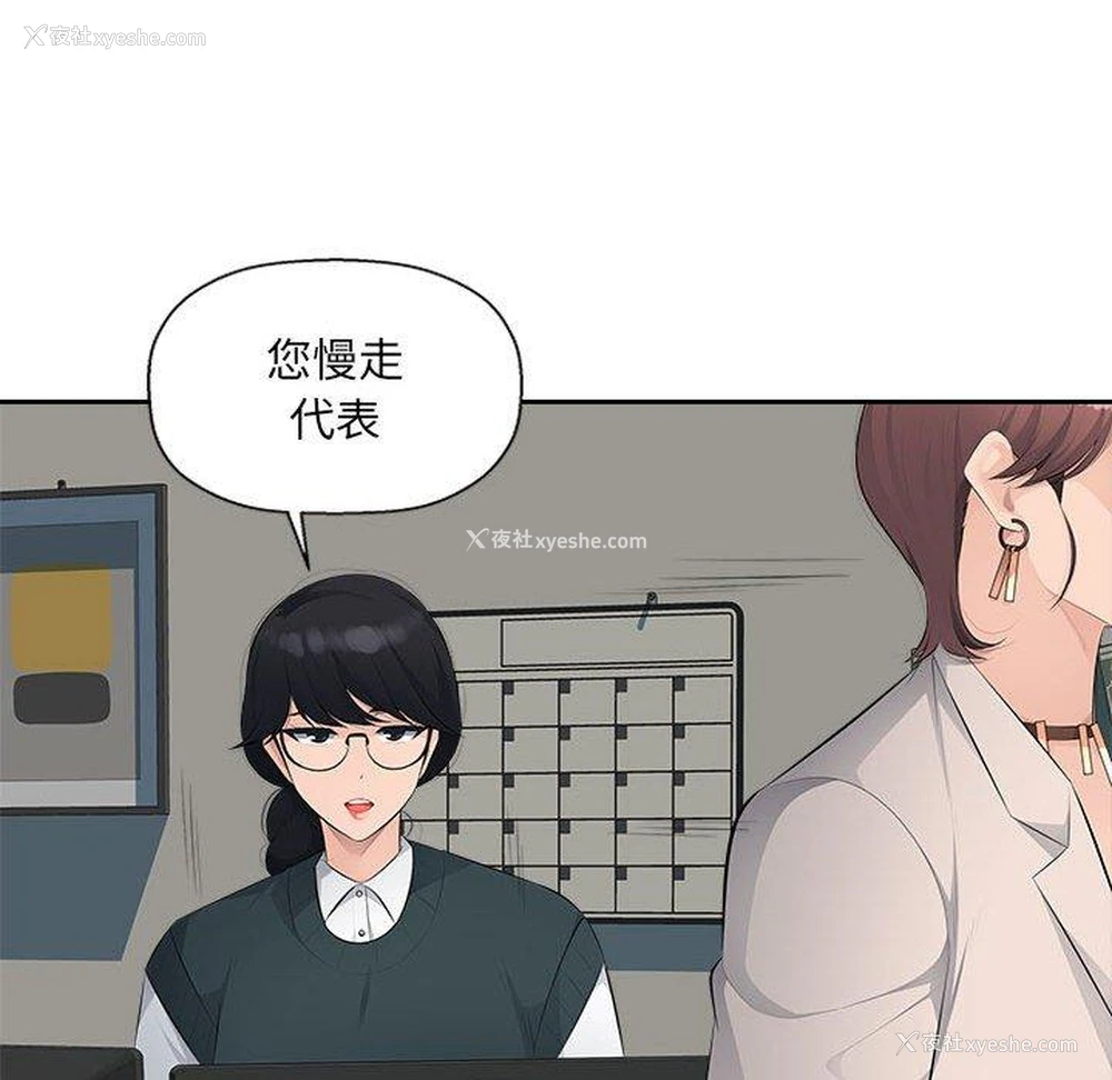 78P - 多情办公室