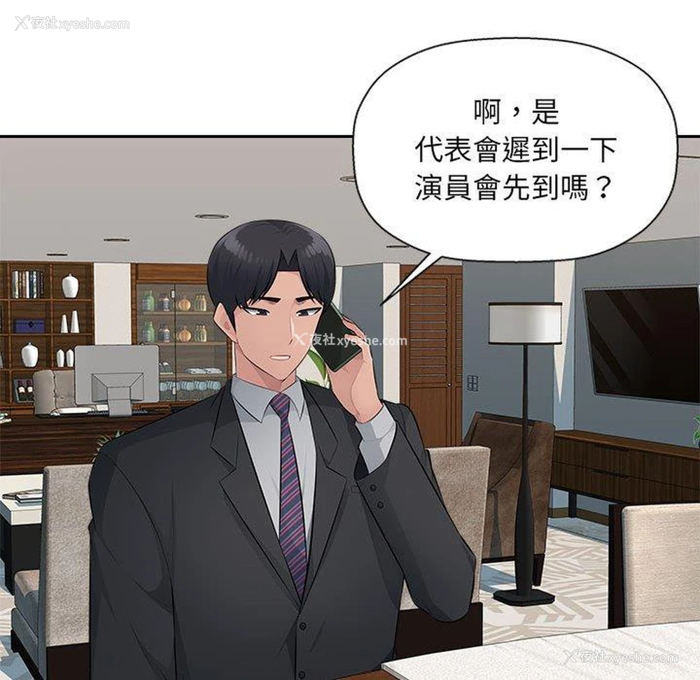 85P - 多情办公室