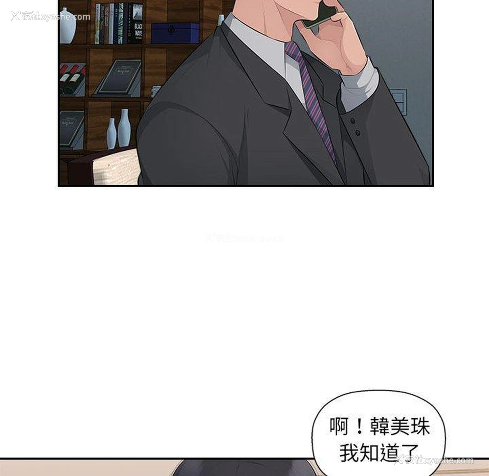 87P - 多情办公室