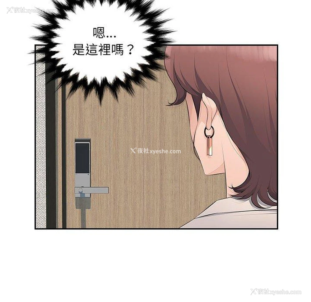 91P - 多情办公室