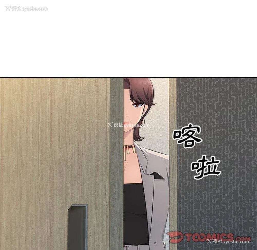 92P - 多情办公室