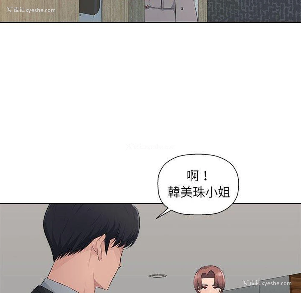 93P - 多情办公室