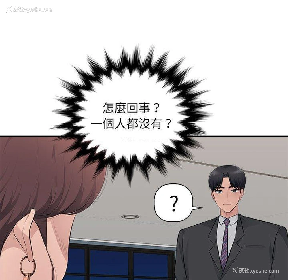 95P - 多情办公室