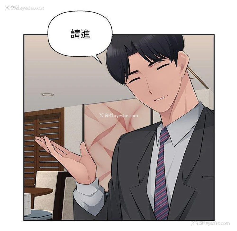 97P - 多情办公室