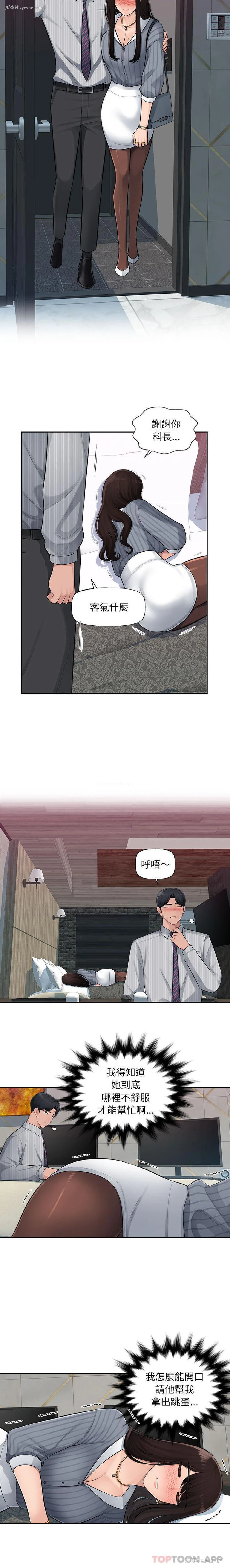 5P - 多情办公室