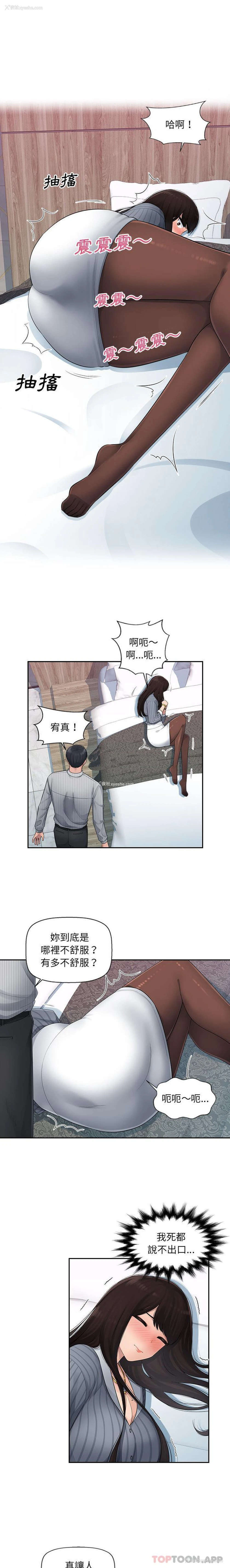 6P - 多情办公室