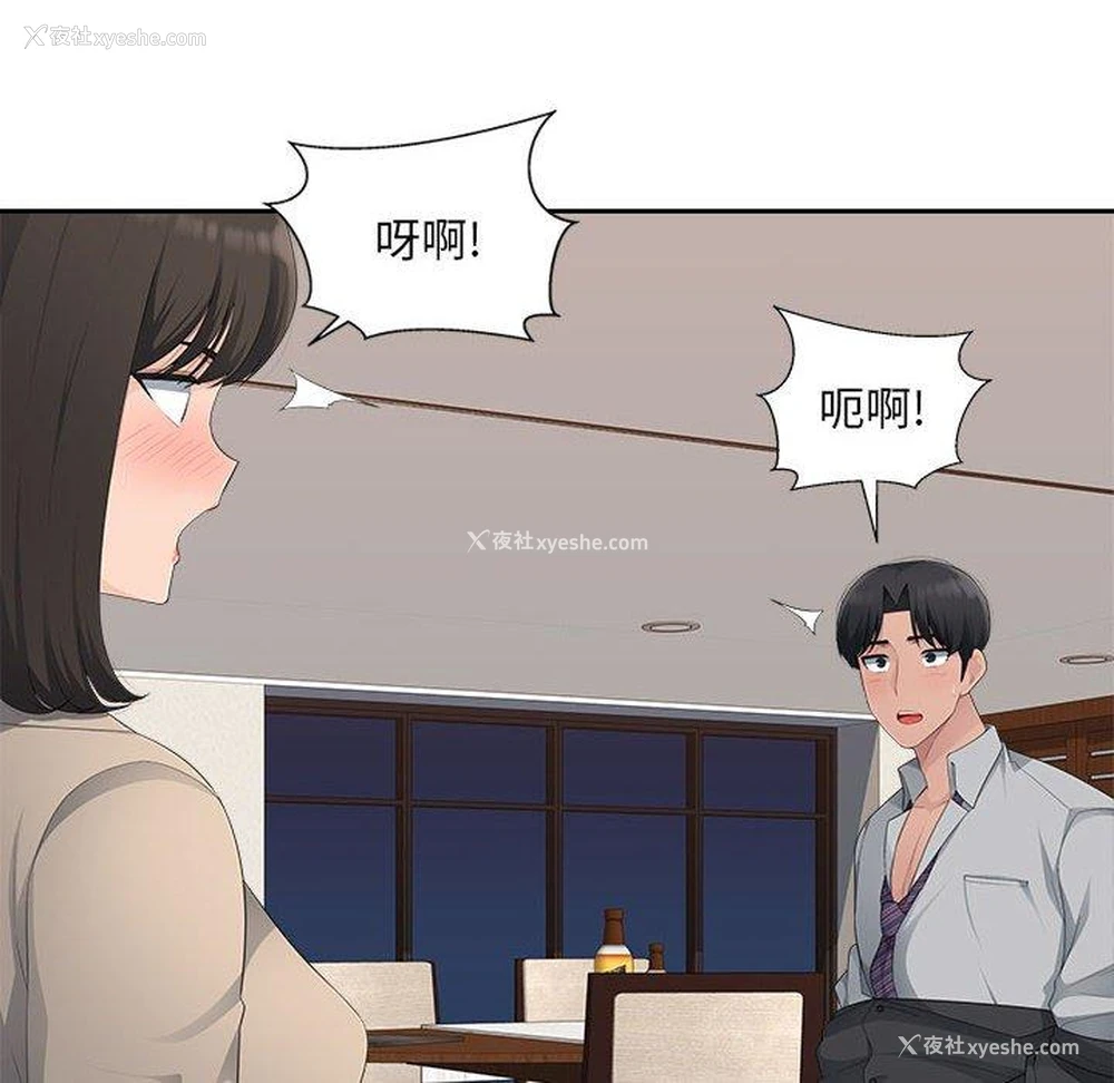 26P - 多情办公室