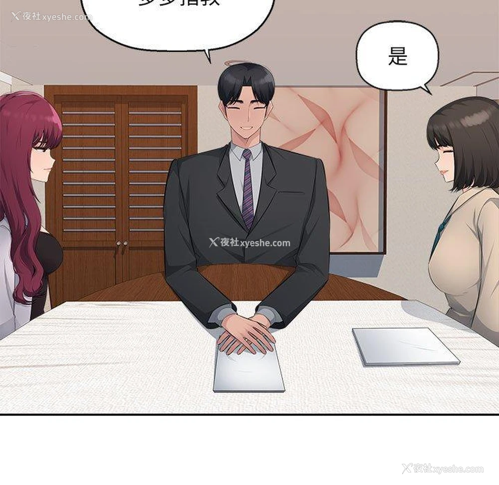 30P - 多情办公室