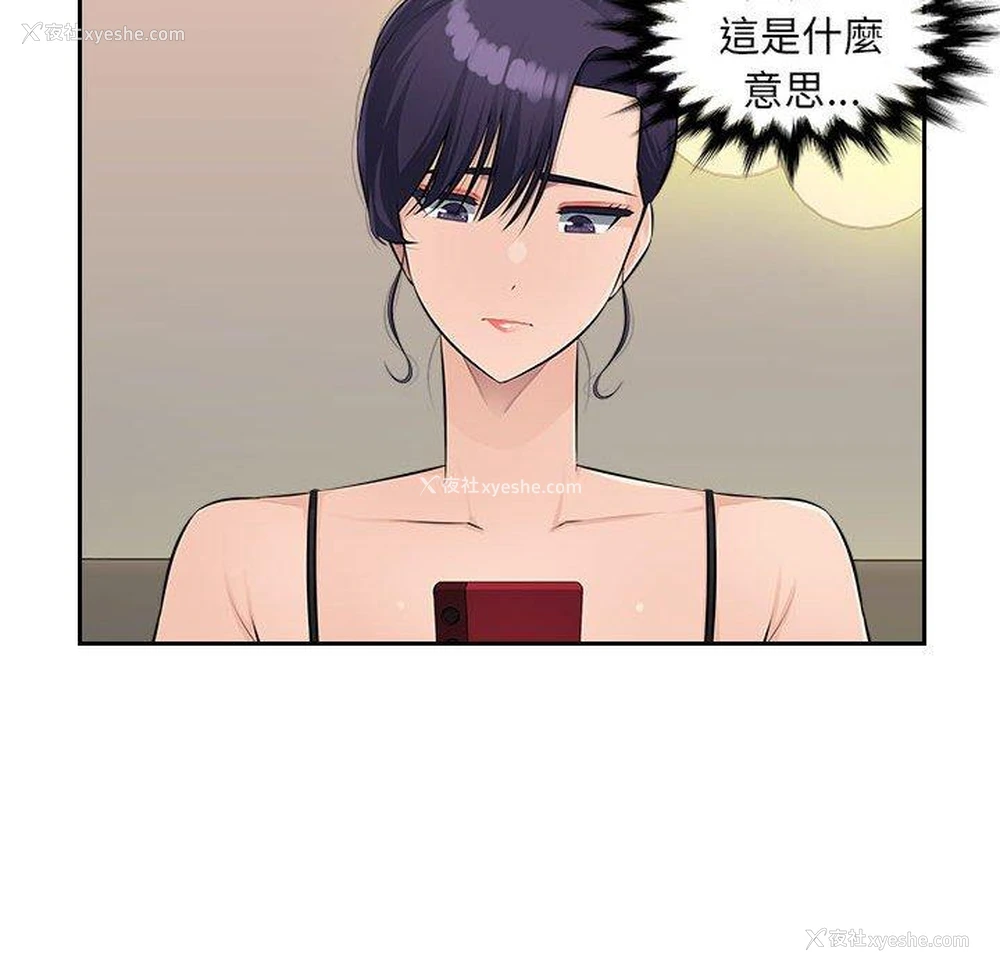44P - 多情办公室