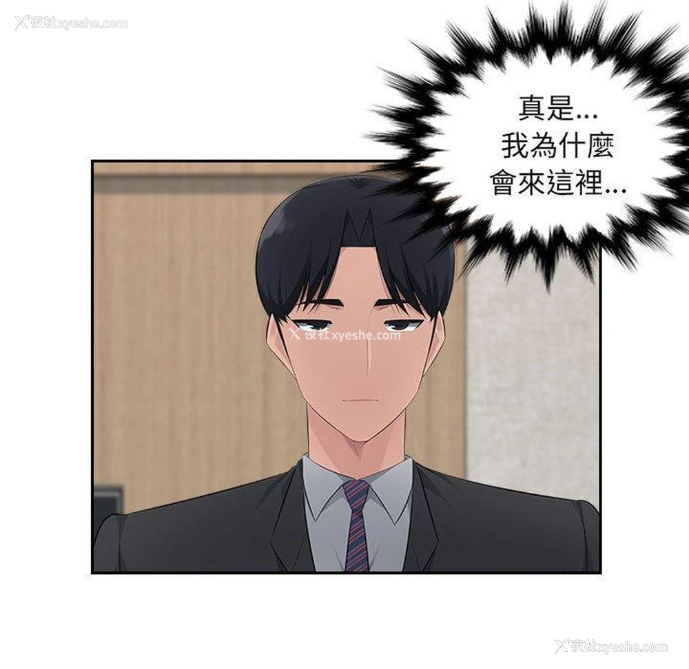 51P - 多情办公室