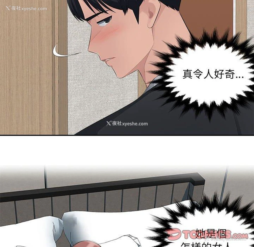 55P - 多情办公室