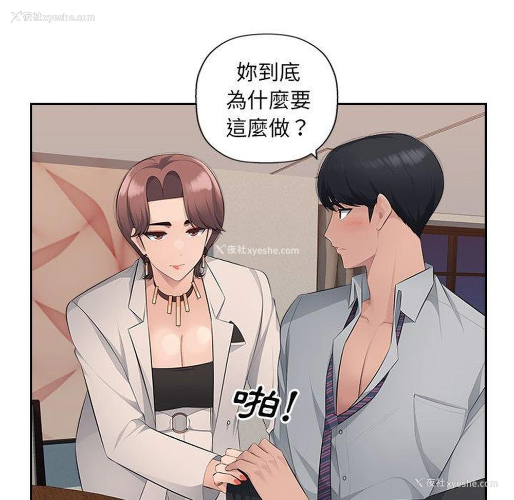 6P - 多情办公室