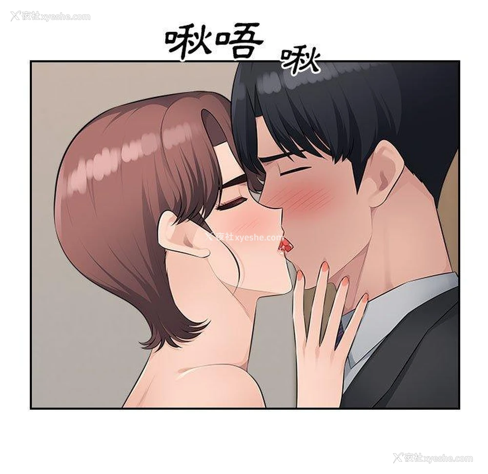 69P - 多情办公室