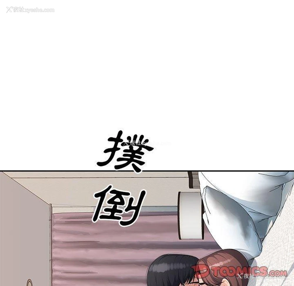 73P - 多情办公室