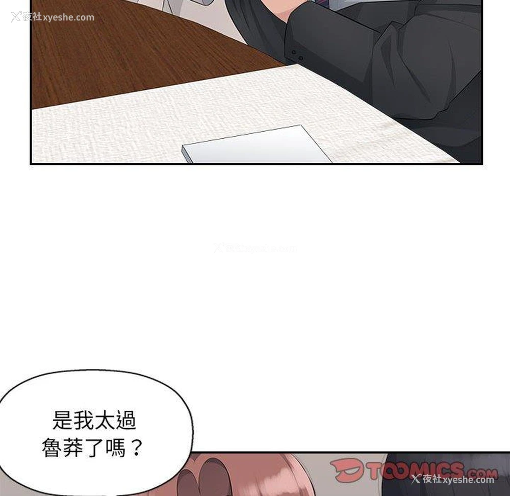 7P - 多情办公室