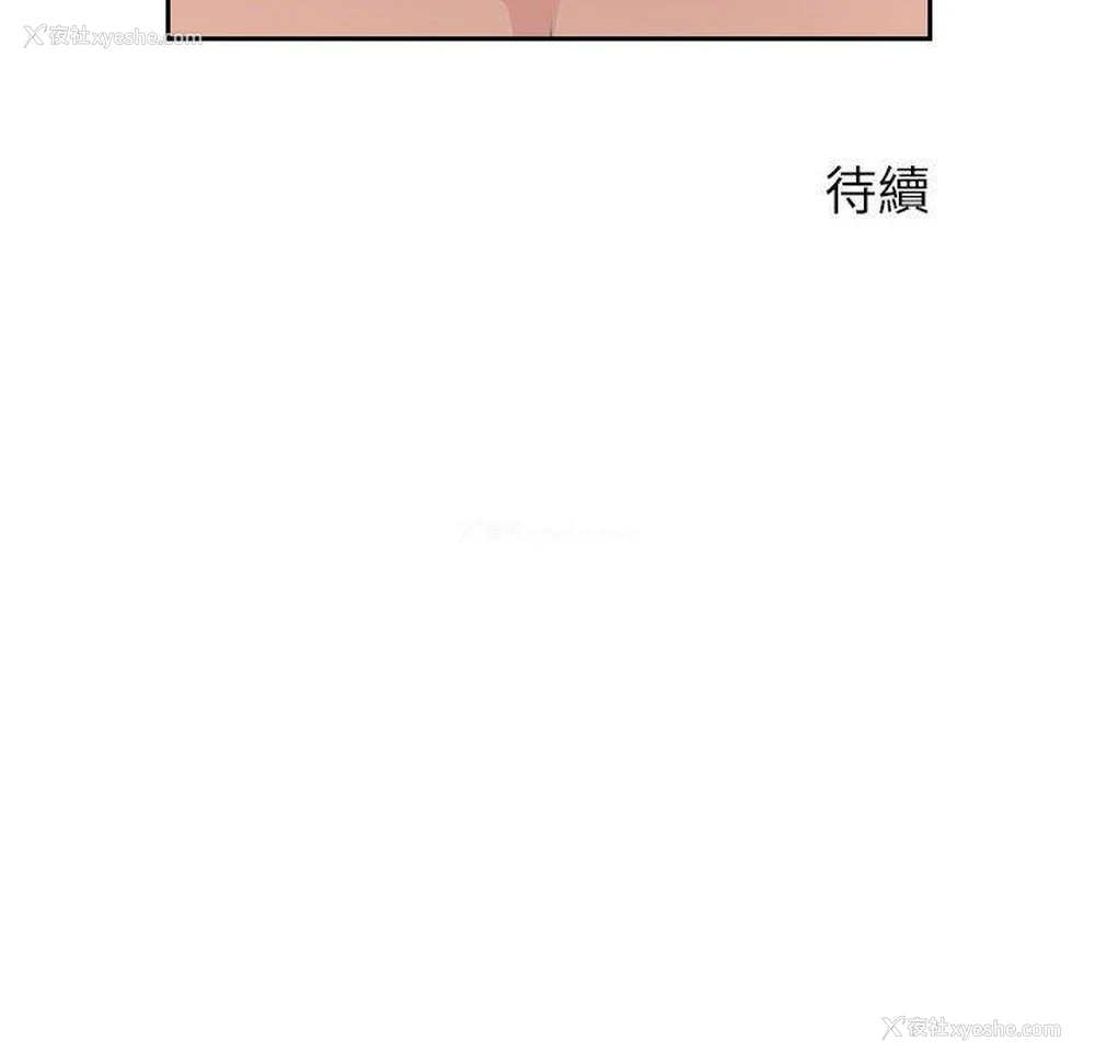 96P - 多情办公室