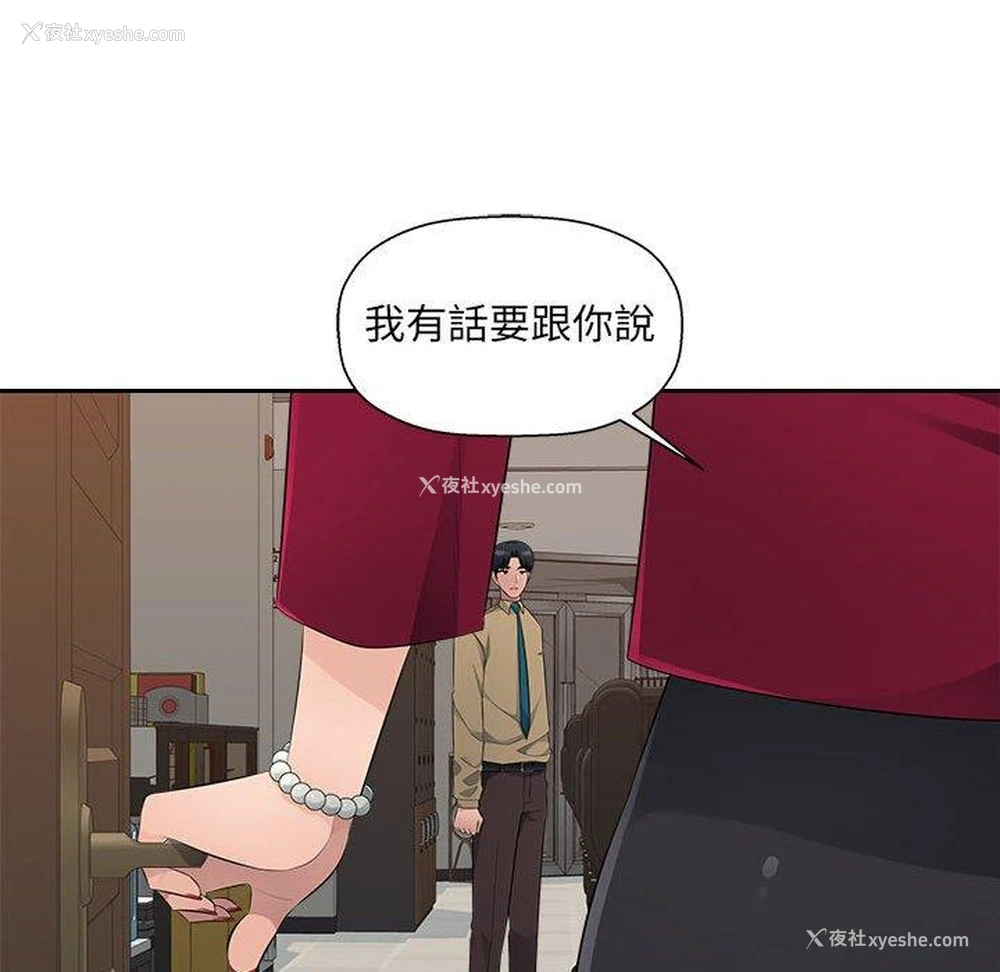 101P - 多情办公室