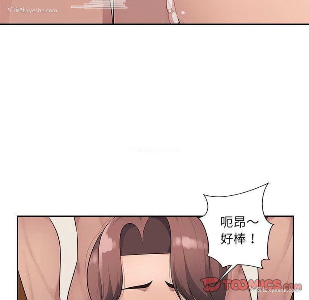 14P - 多情办公室