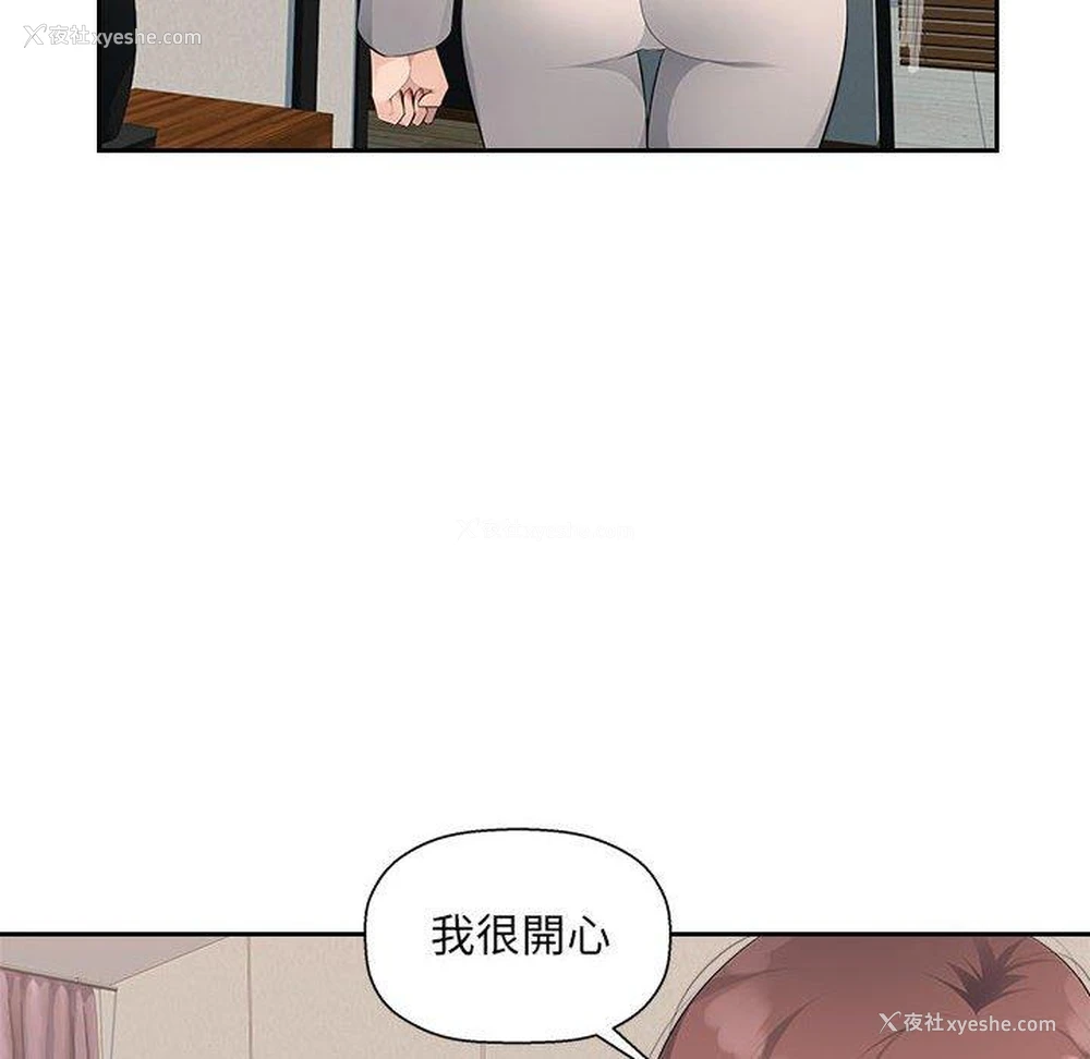 42P - 多情办公室