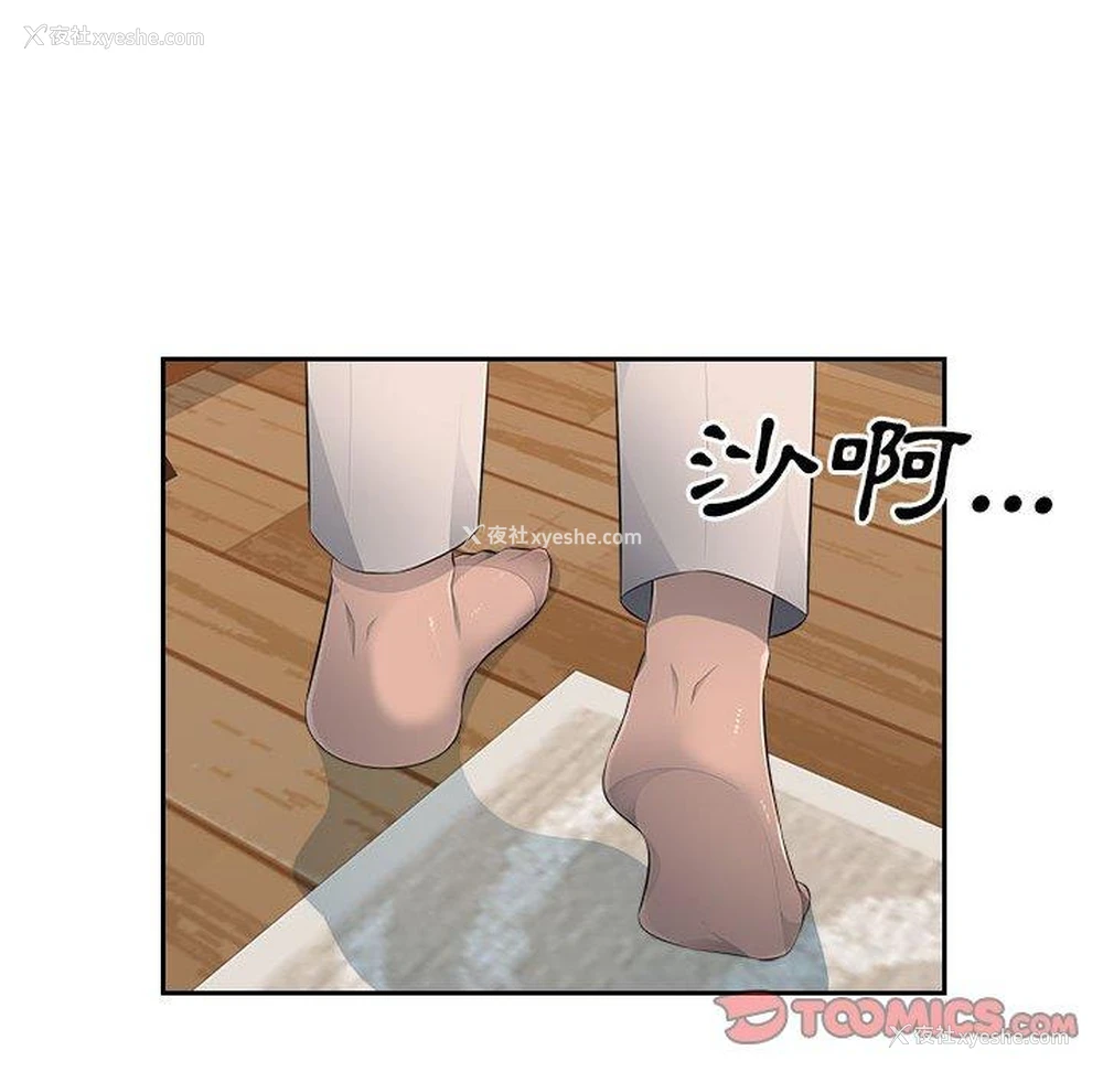 44P - 多情办公室